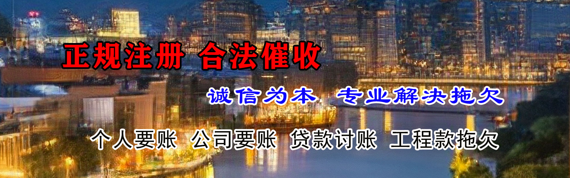 霞浦要账公司
